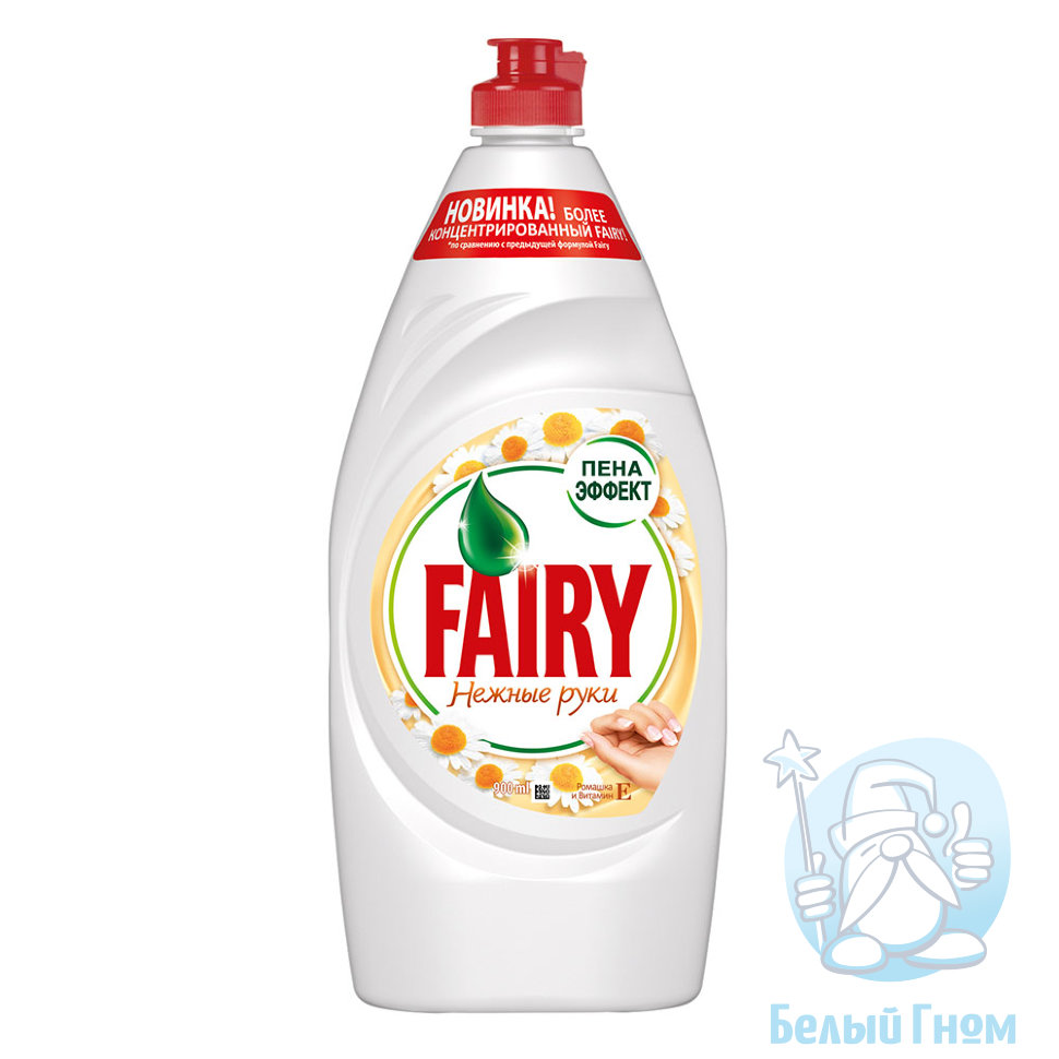 "Fairy"  жидкость для мытья посуды Нежные ручки Ромашка и витамин Е  oxy 900мл