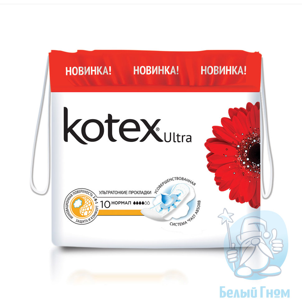 Kotex Ultra Normal 10 шт 4 капли*16