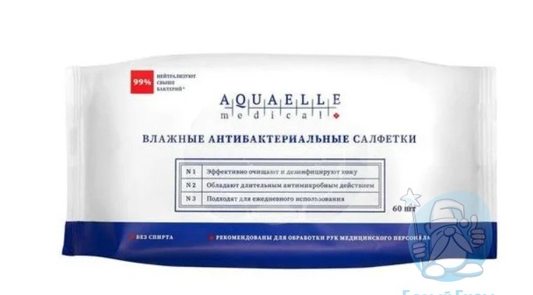 Акваэль влажные салфетки "MEDICAL" антибактериальные 60 шт.*20