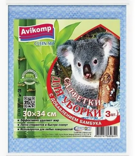 Салфетка для уборки с добавлением бамбука 30*34см, 3шт CLEIN SET (Avikomp)