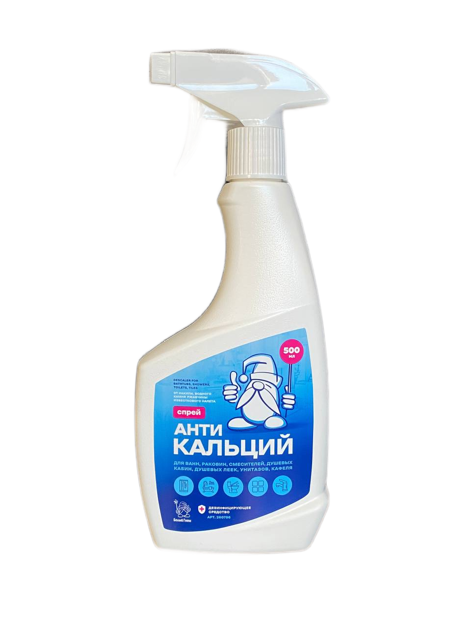 Антикальций-спрей "Белый Гном" 500 мл*15
