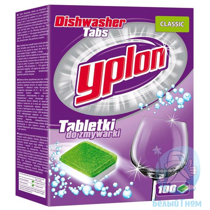 Yplon таблетки для посудомоечных машин по 100шт.