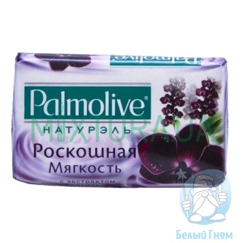 Туалетное мыло  "Palmolive" (черная орхидея) 90г.*72