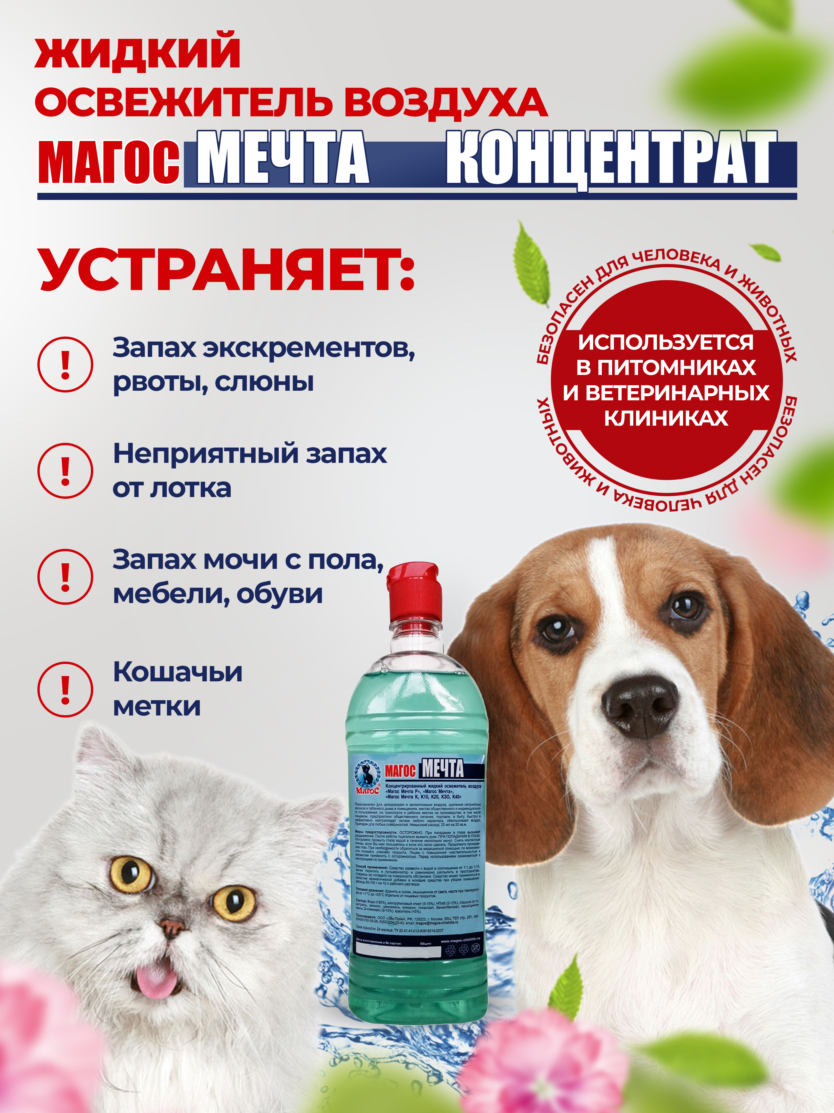 Когда запахи берут в заложники: почему даже чистота не спасает и что действительно помогает