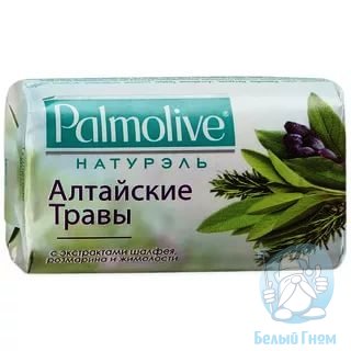 Туалетное мыло  "Palmolive" (Алтайские травы) 90г*72